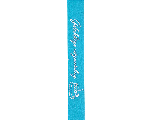 Ribanbel gelukkige verjaardag turquoise/silver
